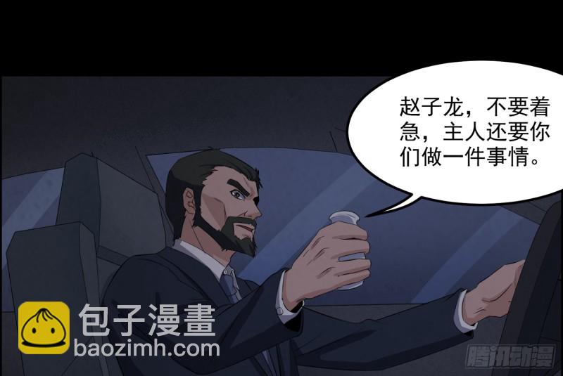 《行走阴阳》响水疑云 第28页