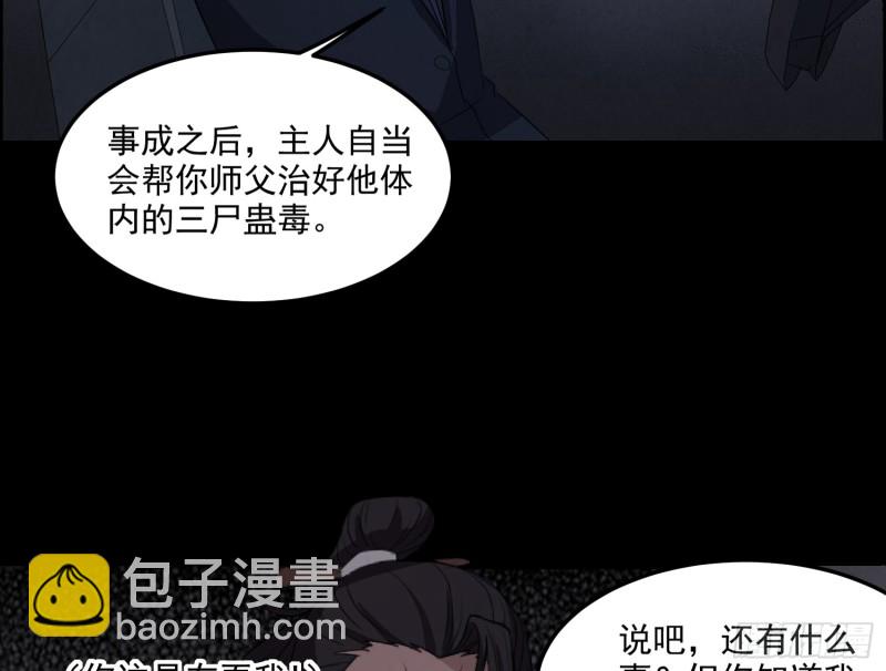 《行走阴阳》响水疑云 第29页