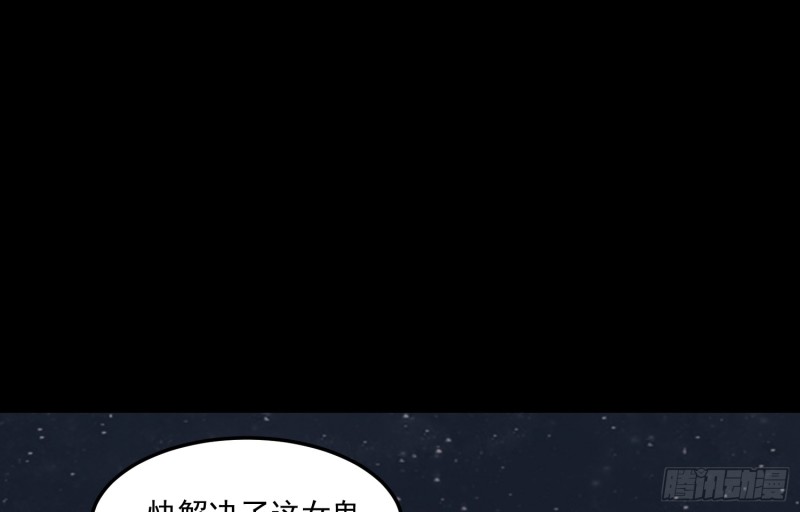 《行走阴阳》响水疑云 第2页
