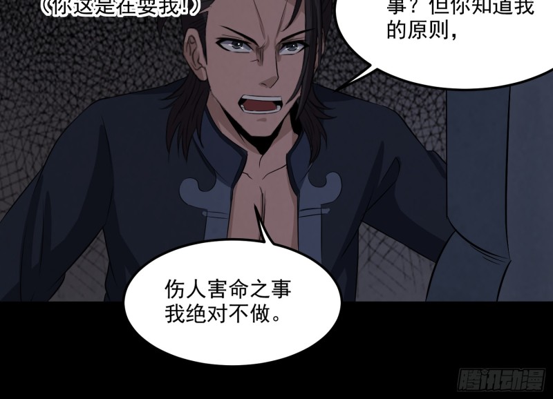 《行走阴阳》响水疑云 第30页