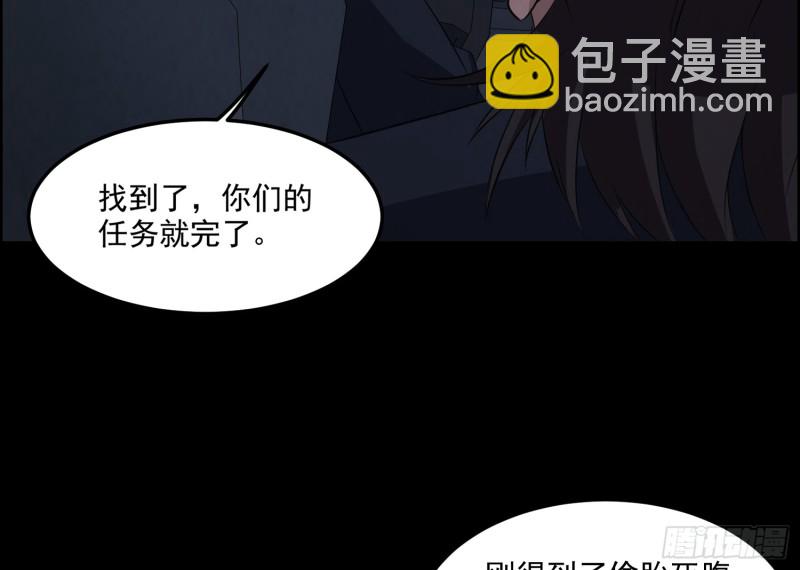 《行走阴阳》响水疑云 第32页