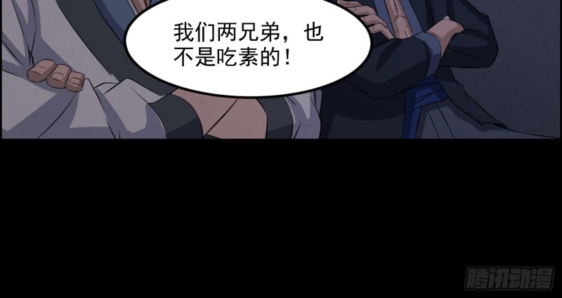 《行走阴阳》响水疑云 第35页