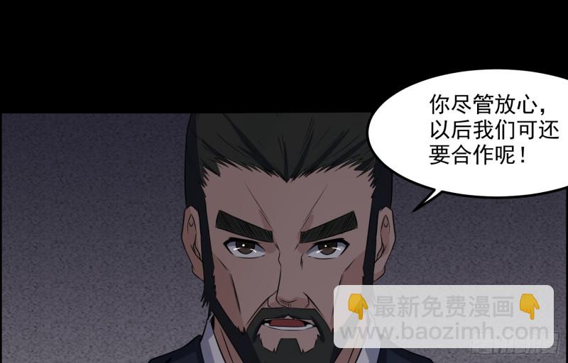 《行走阴阳》响水疑云 第36页