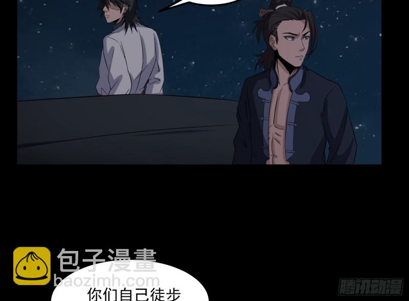 《行走阴阳》响水疑云 第38页