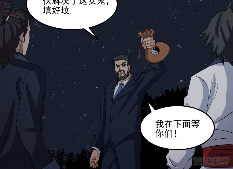 《行走阴阳》响水疑云 第3页