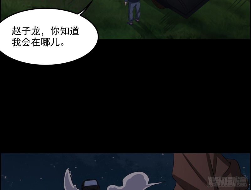《行走阴阳》响水疑云 第40页
