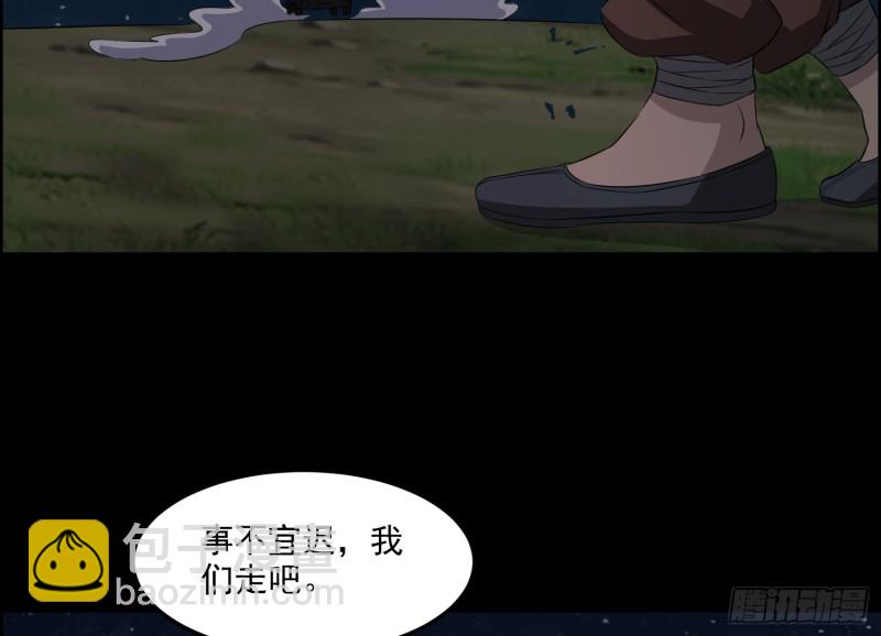 《行走阴阳》响水疑云 第41页