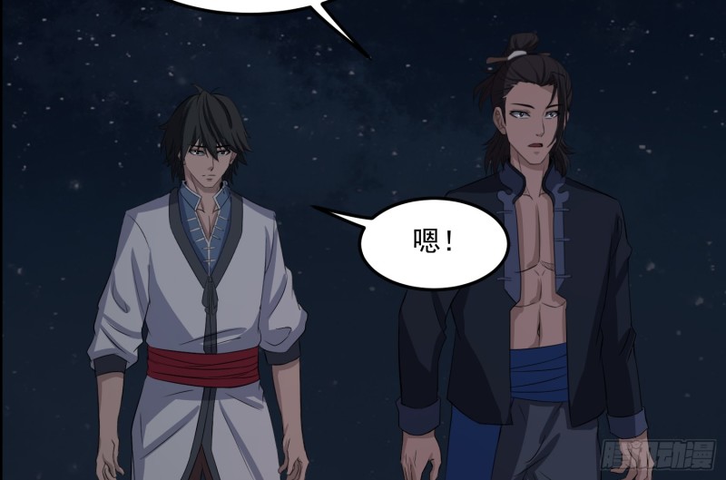 《行走阴阳》响水疑云 第42页