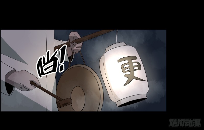 《行走阴阳》响水疑云 第47页