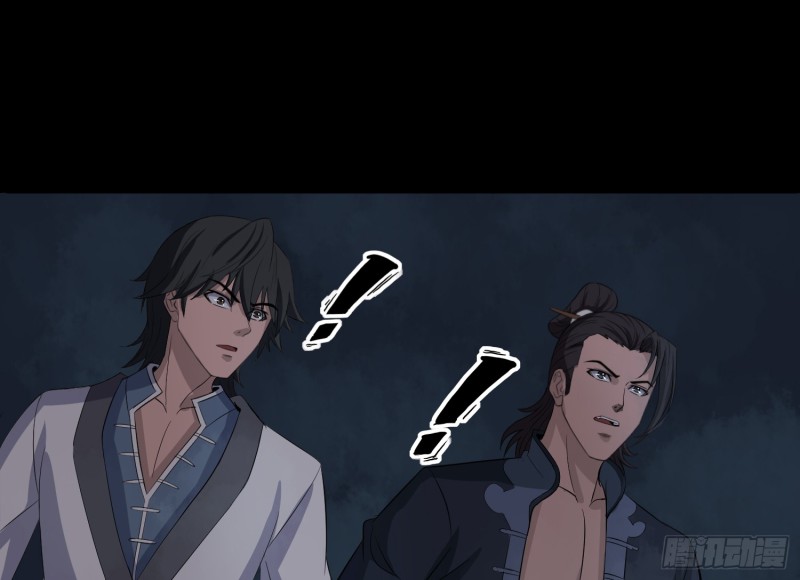 《行走阴阳》响水疑云 第48页
