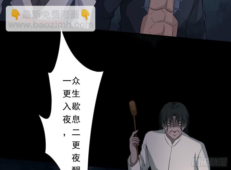 《行走阴阳》响水疑云 第49页