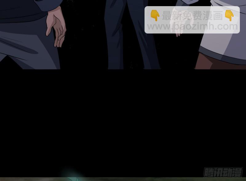 《行走阴阳》响水疑云 第4页