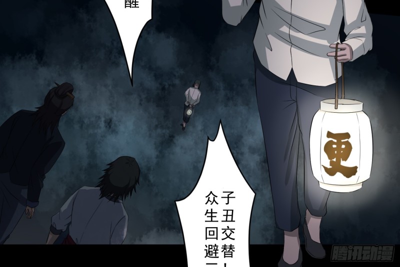 《行走阴阳》响水疑云 第50页