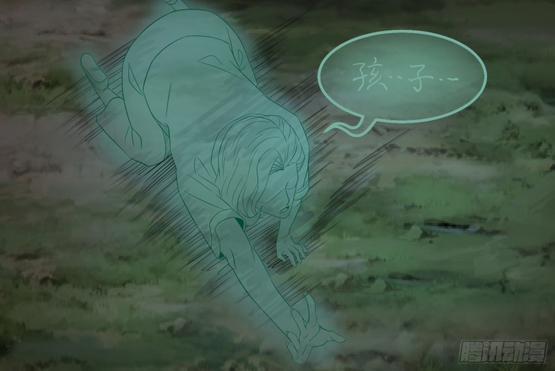 《行走阴阳》响水疑云 第5页