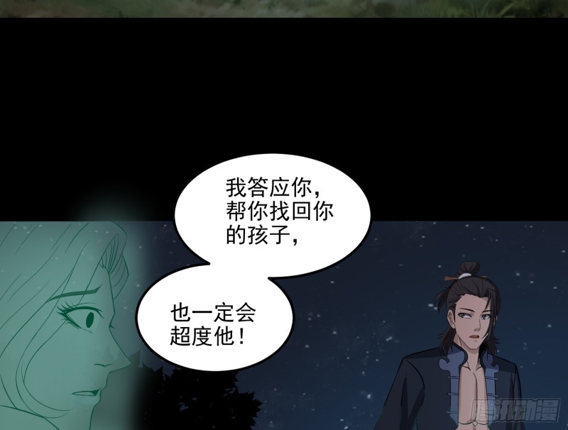《行走阴阳》响水疑云 第6页
