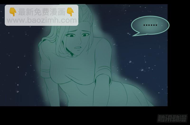 《行走阴阳》响水疑云 第8页