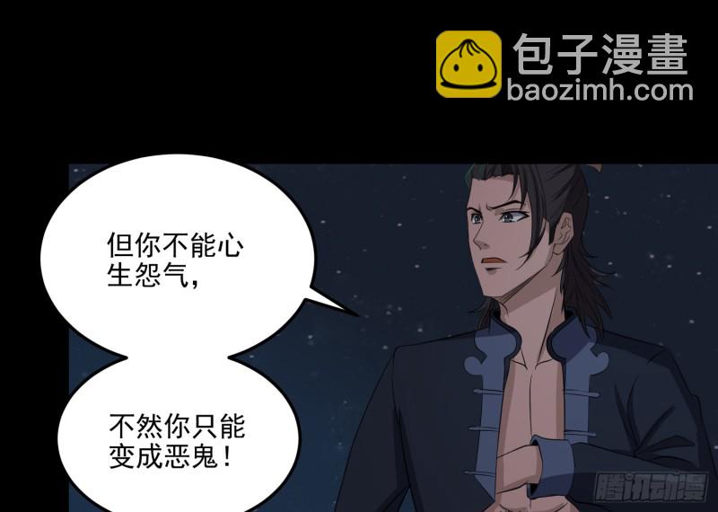 《行走阴阳》响水疑云 第9页
