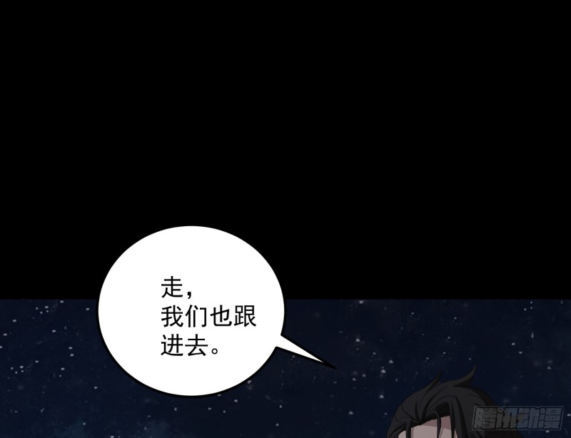《行走阴阳》响水保长 第11页