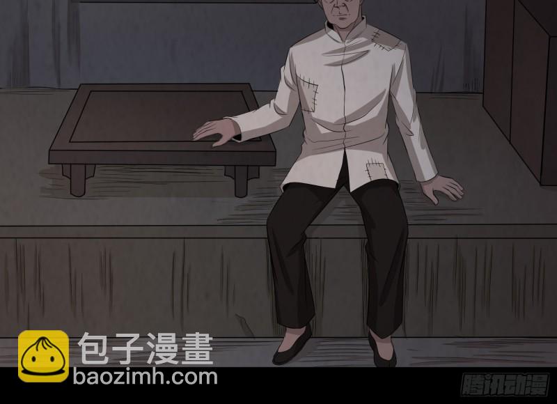 《行走阴阳》响水保长 第15页
