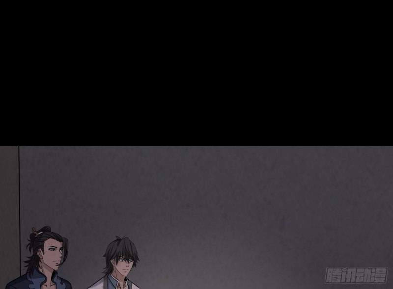 《行走阴阳》响水保长 第16页