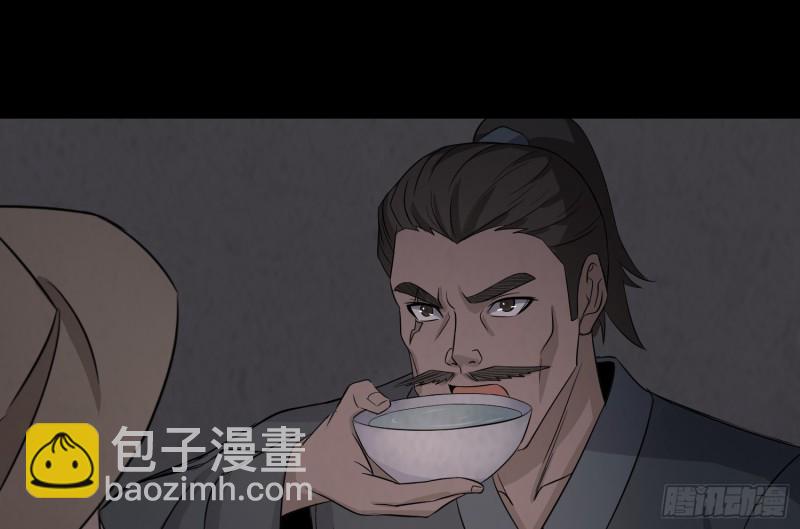 《行走阴阳》响水保长 第20页
