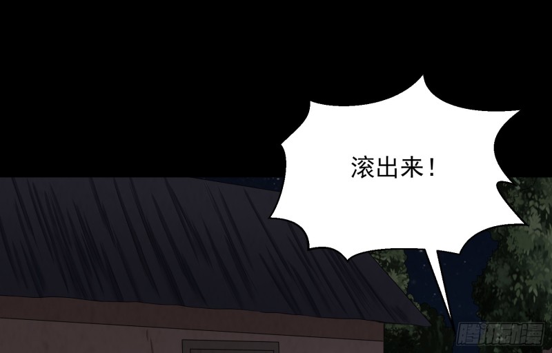 《行走阴阳》响水保长 第2页