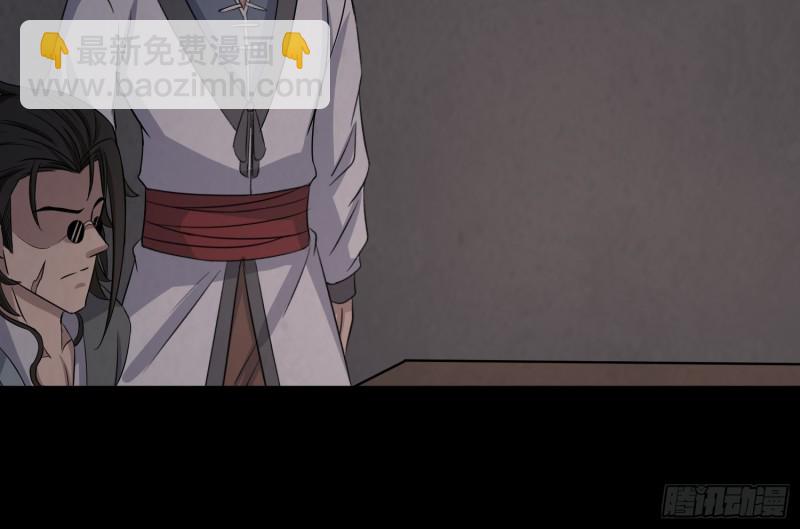 《行走阴阳》响水保长 第32页