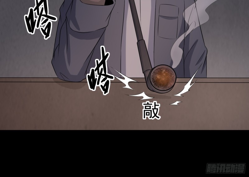 《行走阴阳》响水保长 第45页