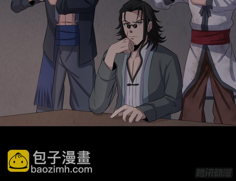 《行走阴阳》响水保长 第47页