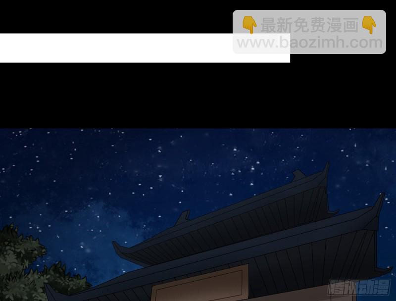 《行走阴阳》响水保长 第48页