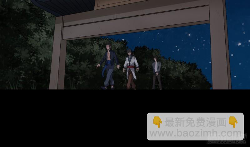 《行走阴阳》响水保长 第49页