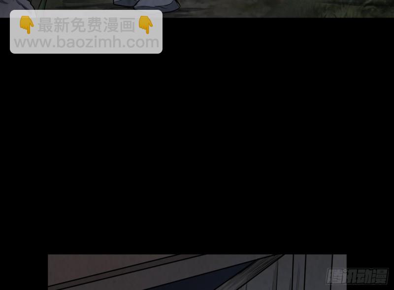 《行走阴阳》响水保长 第4页