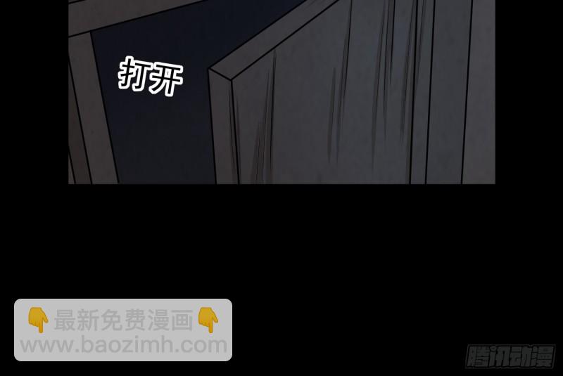《行走阴阳》响水保长 第5页