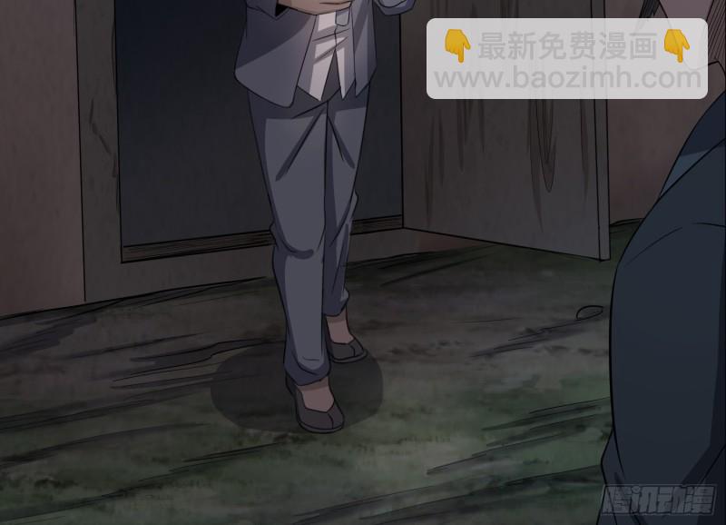 《行走阴阳》响水保长 第7页
