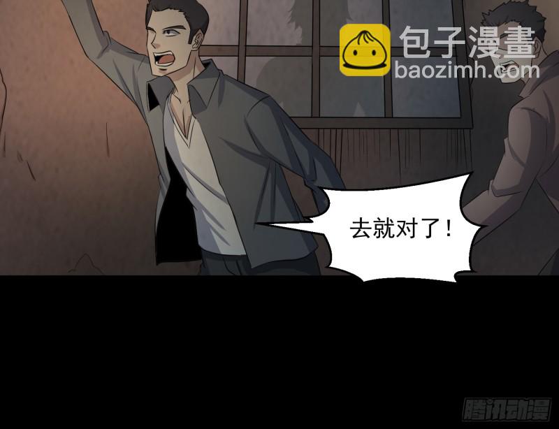 《行走阴阳》阴司发怒 第11页