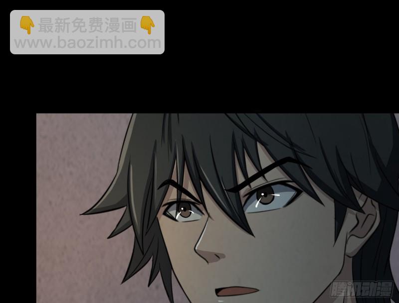 《行走阴阳》阴司发怒 第12页