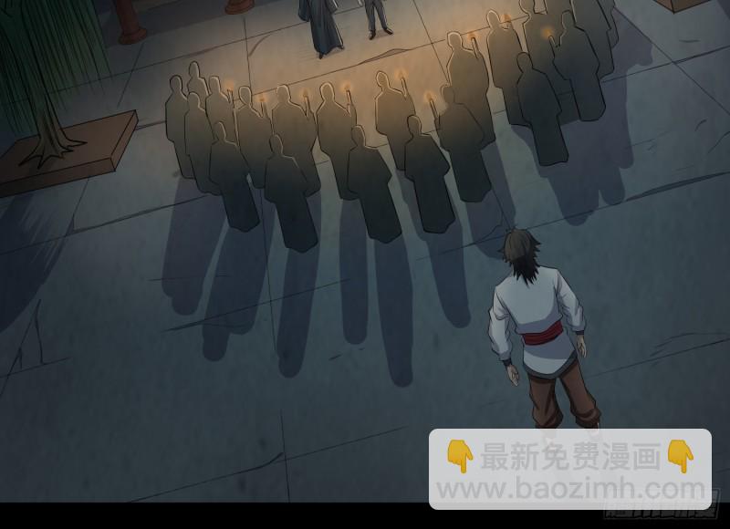 《行走阴阳》阴司发怒 第15页