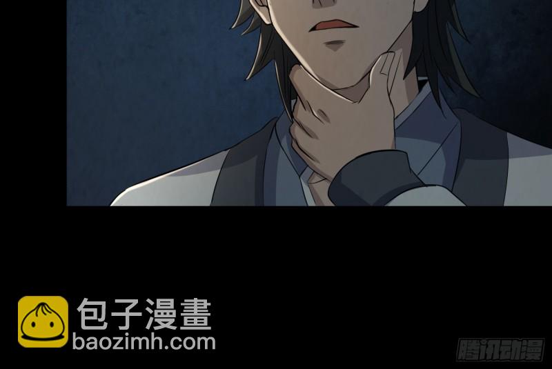 《行走阴阳》阴司发怒 第17页