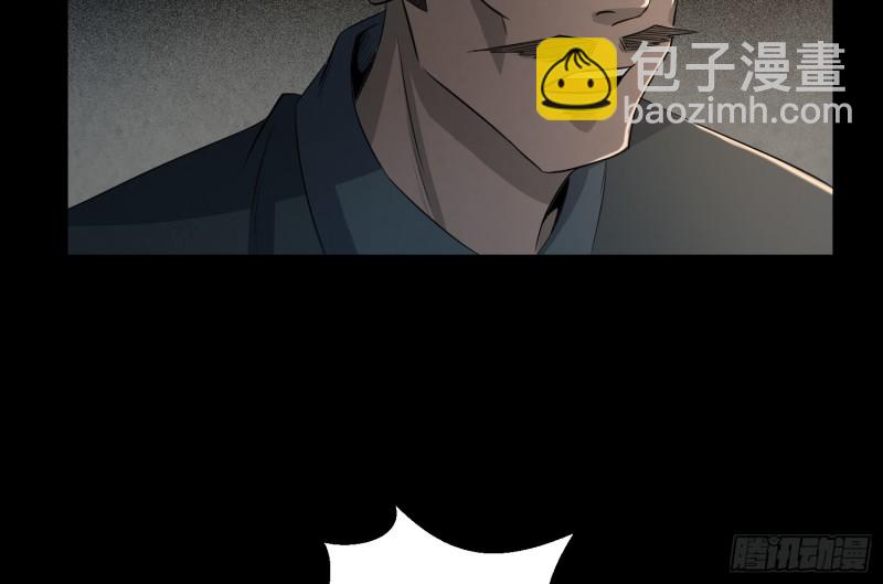 《行走阴阳》阴司发怒 第20页