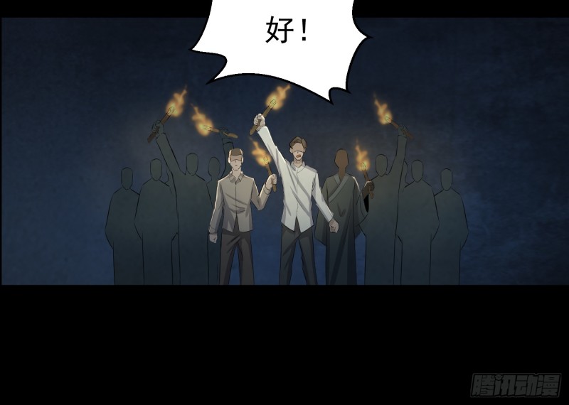 《行走阴阳》阴司发怒 第21页