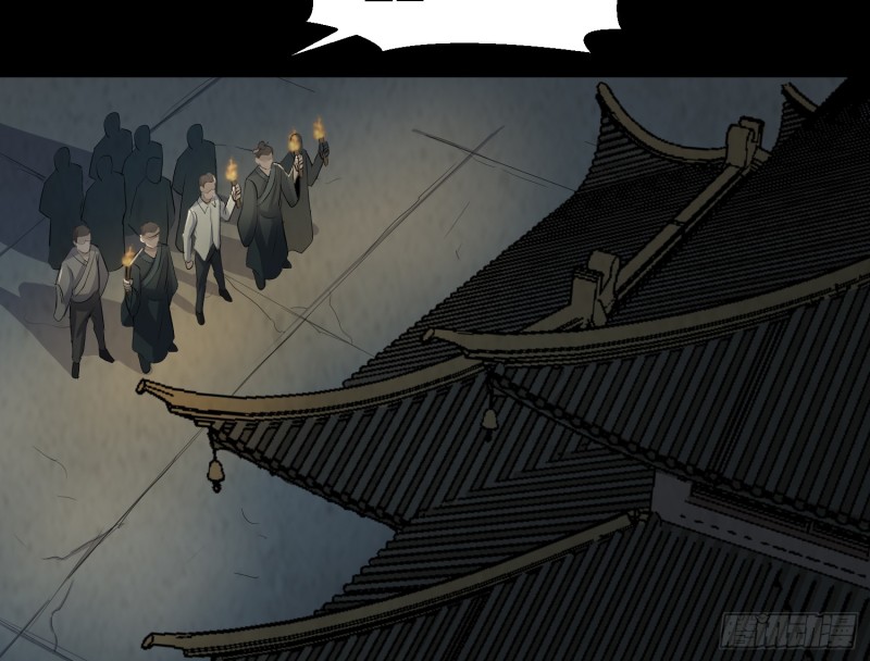 《行走阴阳》阴司发怒 第24页
