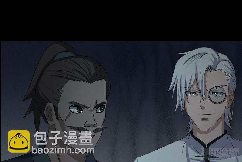 《行走阴阳》阴司发怒 第29页