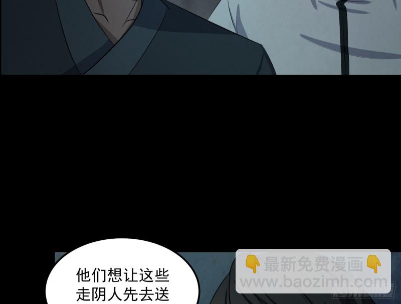 《行走阴阳》阴司发怒 第30页
