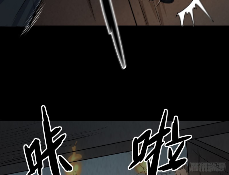 《行走阴阳》阴司发怒 第35页