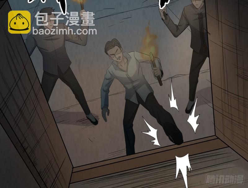 《行走阴阳》阴司发怒 第36页