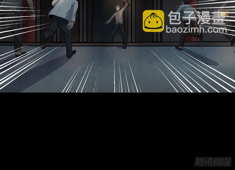 《行走阴阳》阴司发怒 第39页