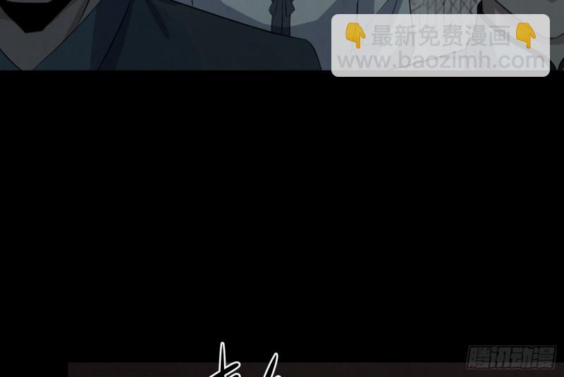 《行走阴阳》阴司发怒 第41页