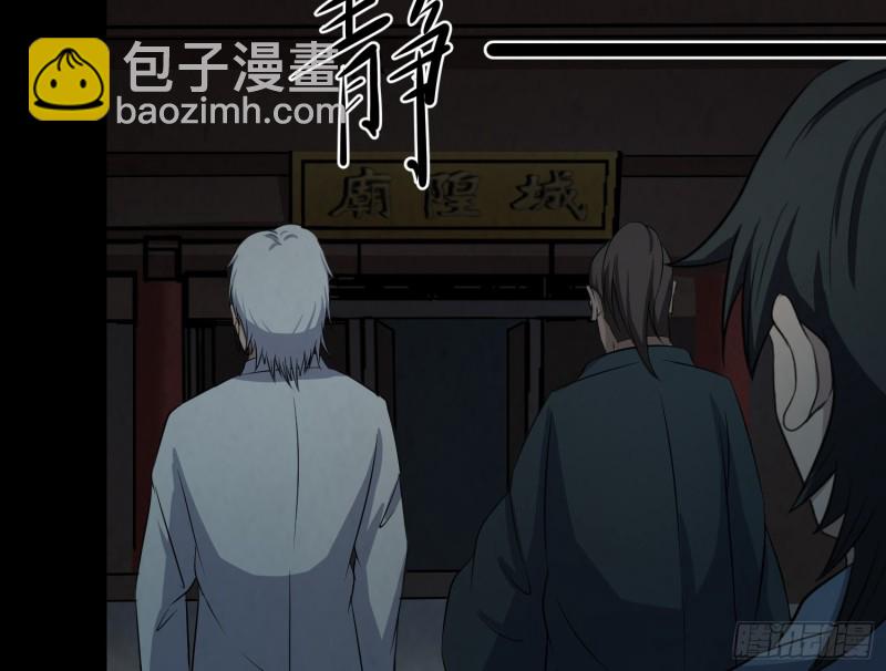 《行走阴阳》阴司发怒 第42页