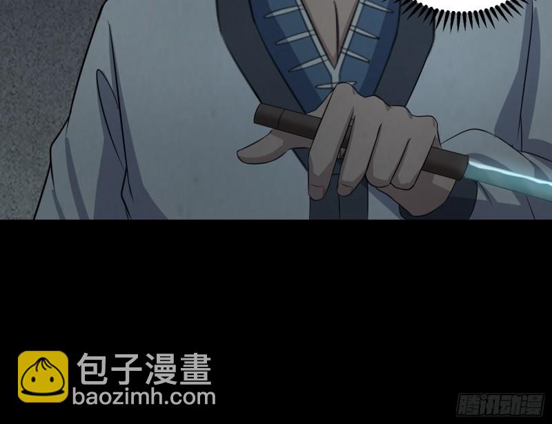 《行走阴阳》阴司发怒 第47页