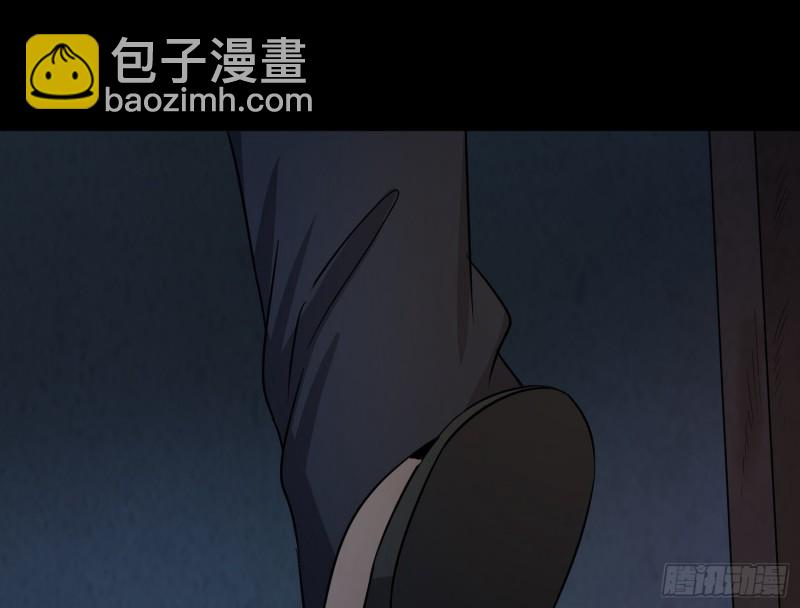 《行走阴阳》阴司发怒 第48页
